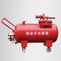 半固定灭火装置