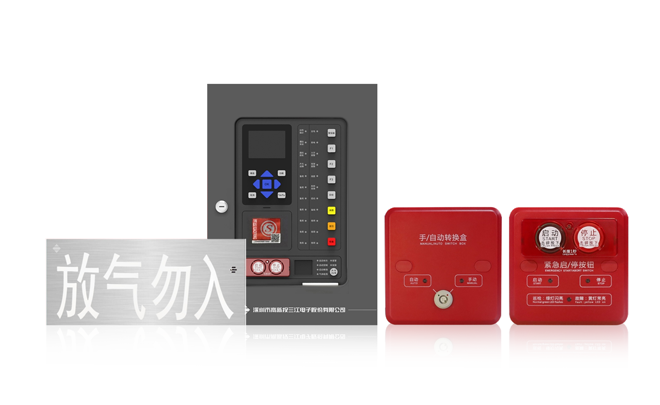 气体灭火控制系统