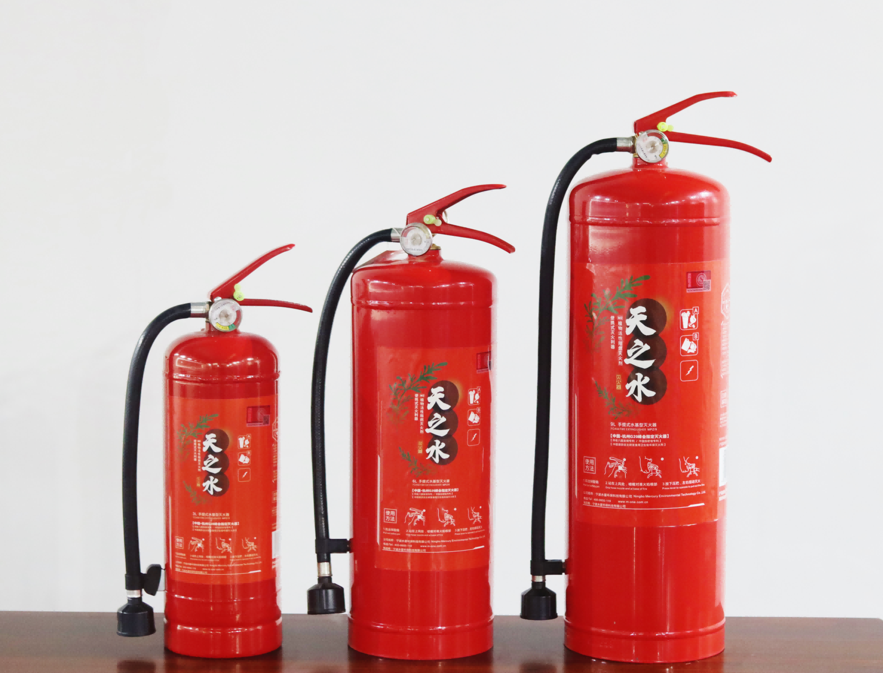 天之水3、6、9L灭火器