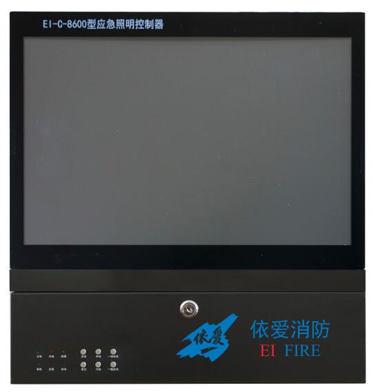 EI-C-8600型应急照明控制器