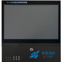 EI-C-8600型应急照明控制器