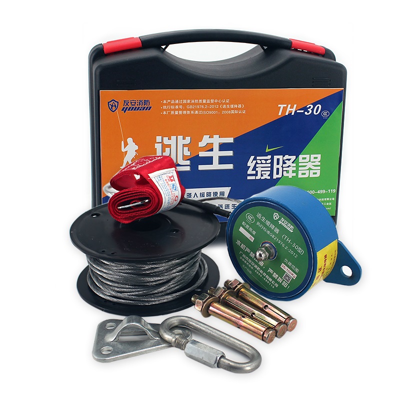 友安缓降器TH-30