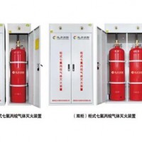 柜式七氟丙烷气体灭火装置