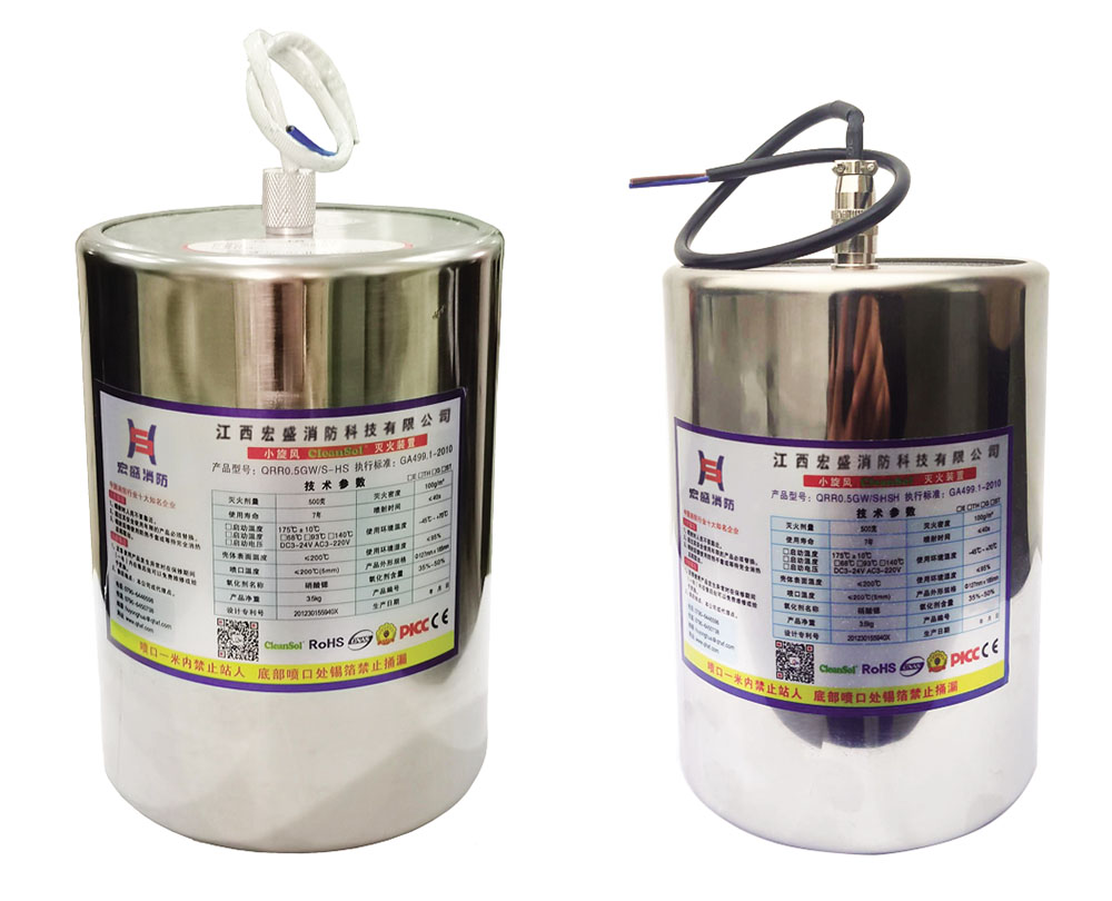 气溶胶灭火装置