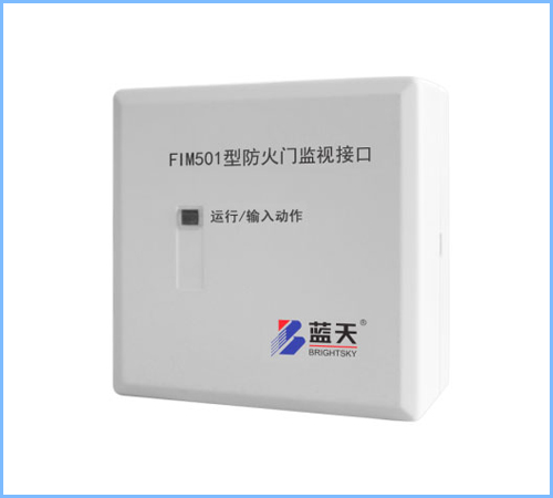 FIM501防火门监视接口
