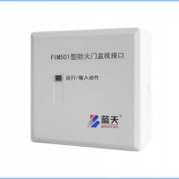 FIM501防火门监视接口