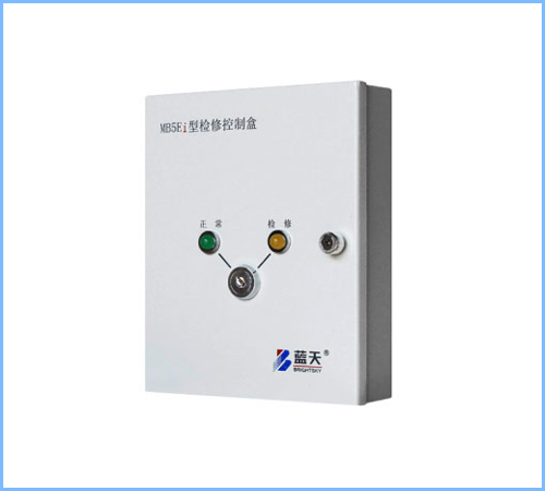 MB5Ei检修控制盒