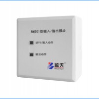 RM501输入/ 输出模块