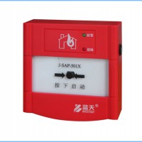 J-SAP-501X消火栓按钮