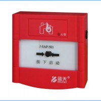 J-SAP-501手动火灾报警按钮