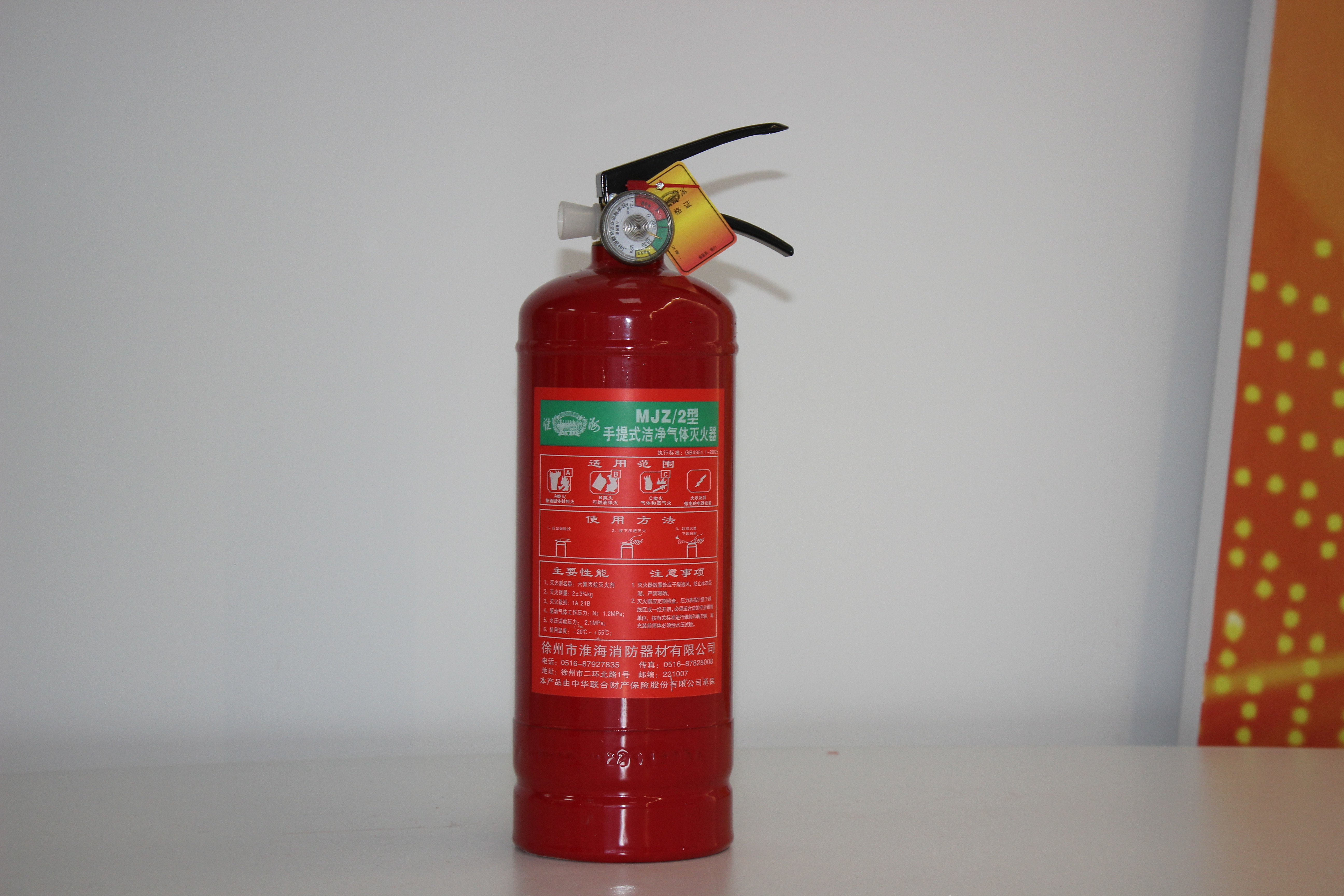 MJZ/2手提式洁净气体灭火器