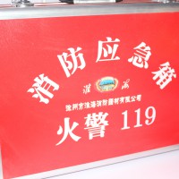 消防应急箱