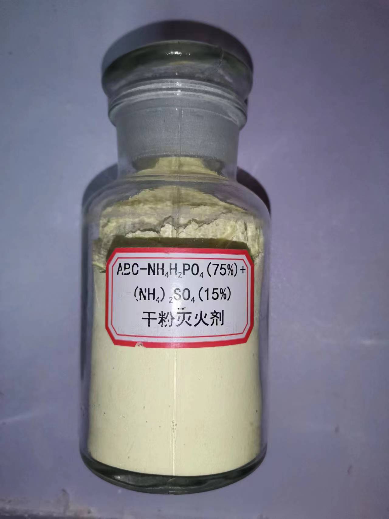 ABC干粉灭火药剂