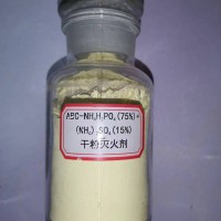 ABC干粉灭火药剂