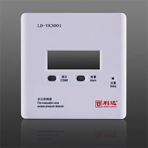 LD-YK3001 消防应急疏散余压探测器