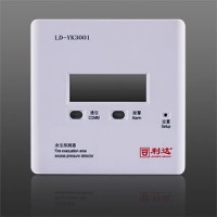 LD-YK3001 消防应急疏散余压探测器