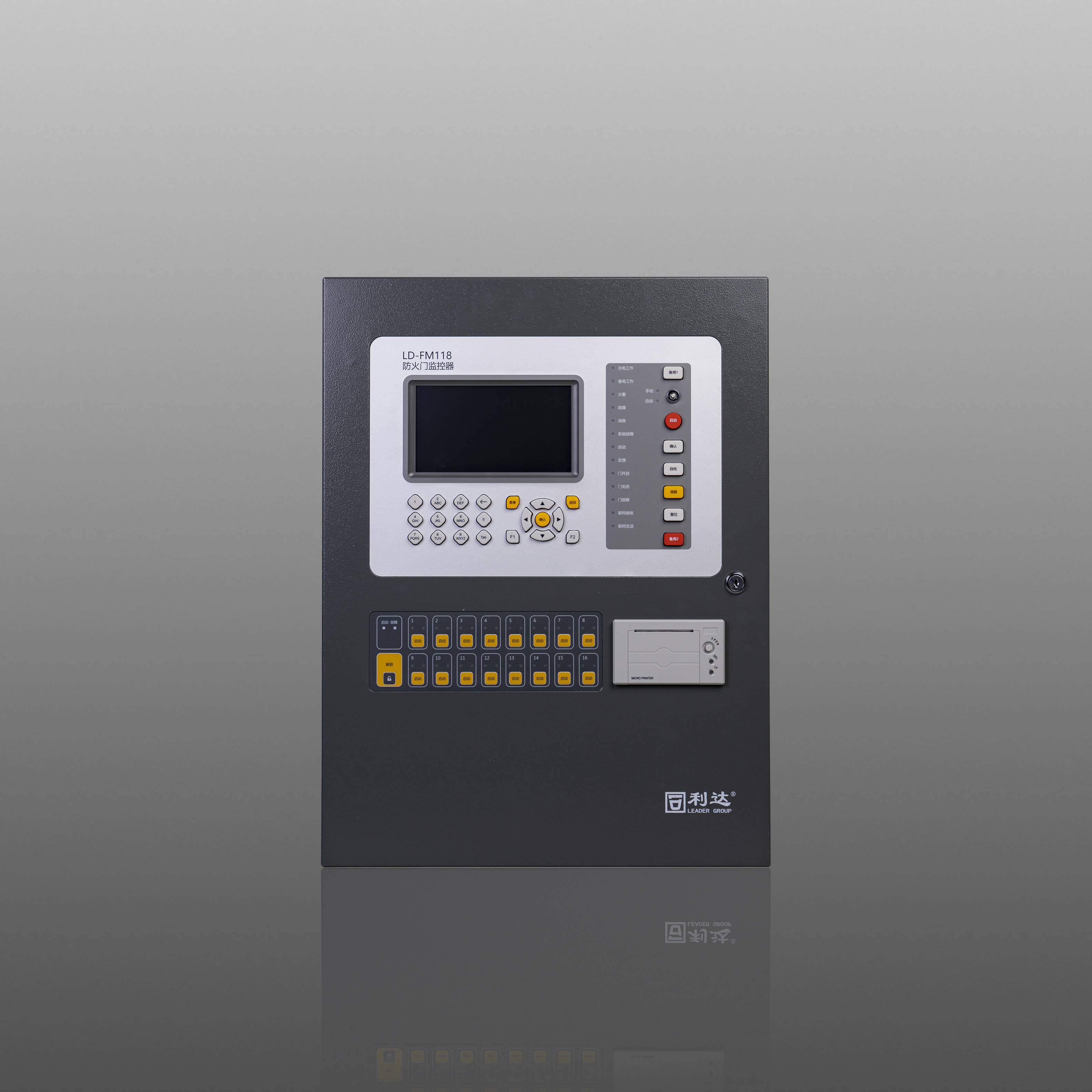 LD-FM118防火门监控器