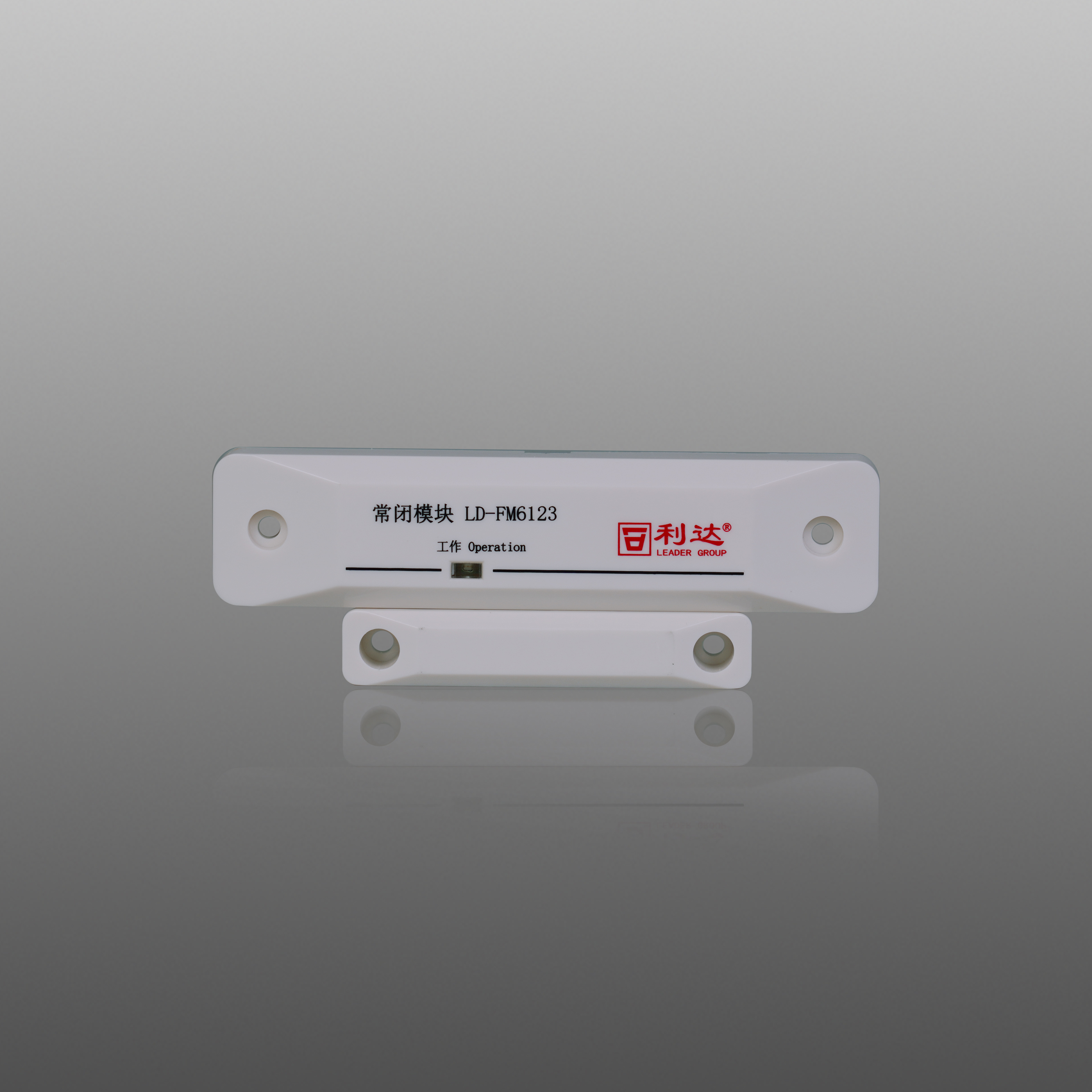 LD-FM6123 防火门常闭模块（一体式门磁开关）