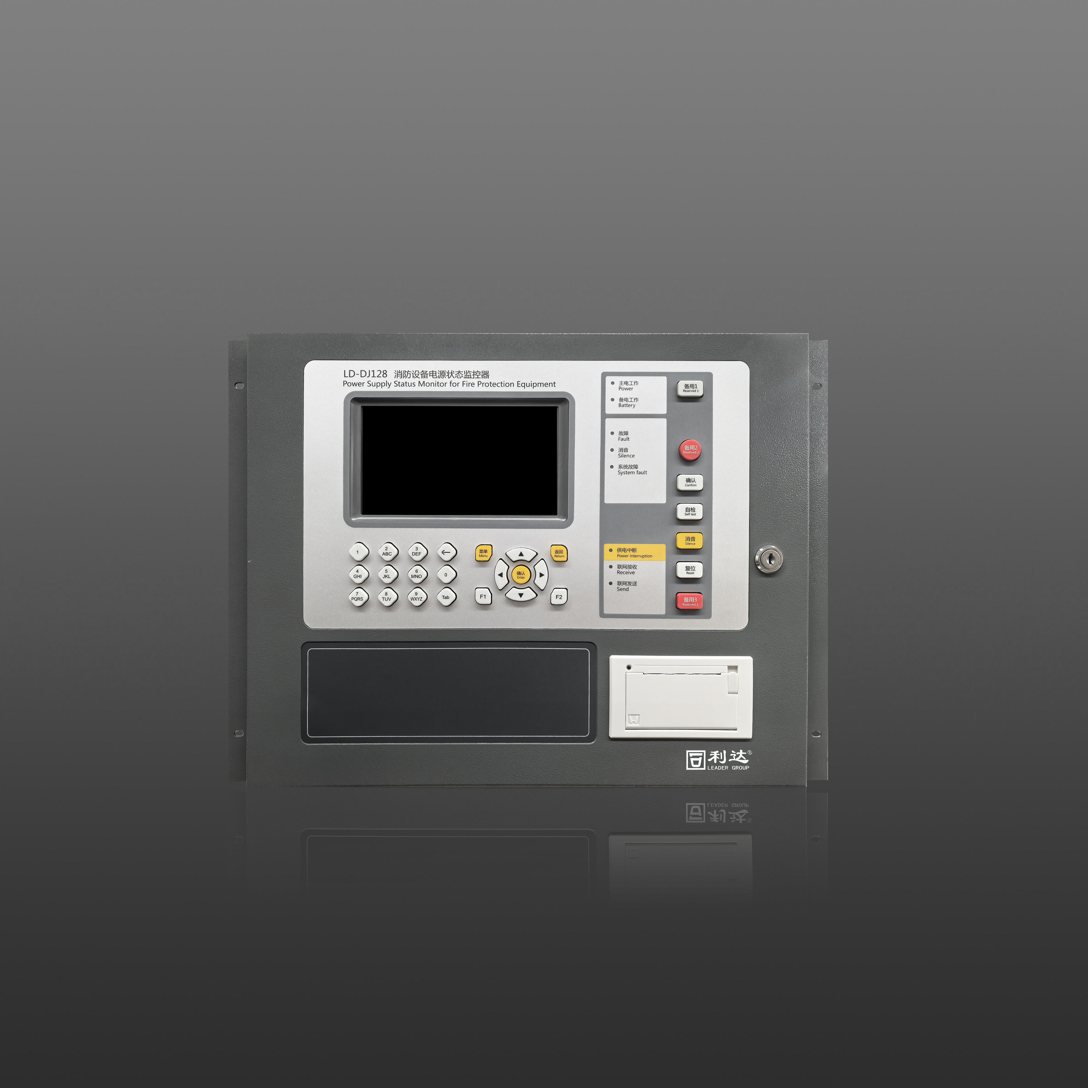 LD-DJ128 消防设备电源状态监控器