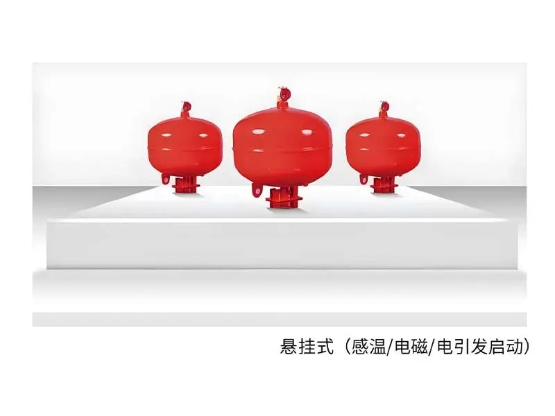 悬挂式七氟丙气体烷灭火装置