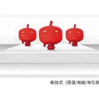 悬挂式七氟丙气体烷灭火装置