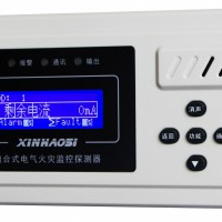 组合式电气火灾监控探测器XE3112SWL