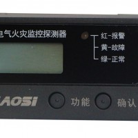 电气火灾监控探测器XE3122D