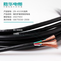 胜华控制电缆ZR-KVVR阻燃软铜芯控制电缆电线