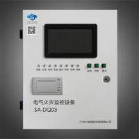 电气火灾系统设备SA-DQ03