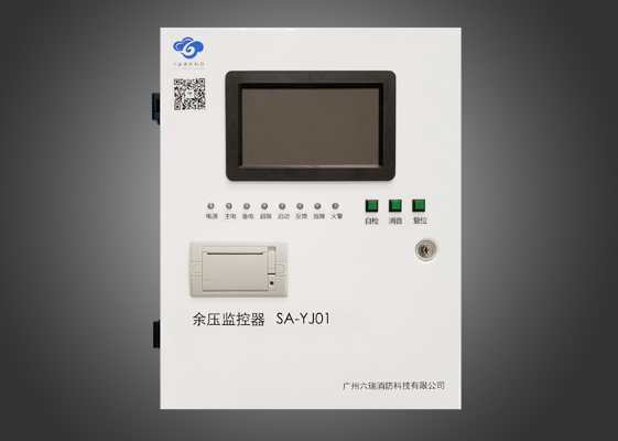 余压监控器SA-YJ01（主机）