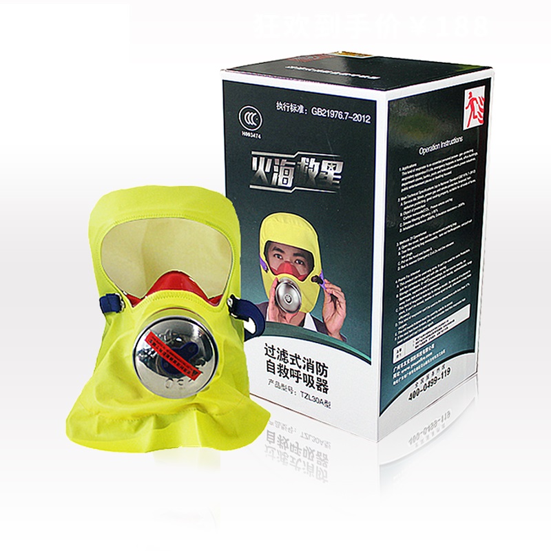 TZL30A过滤式自救呼吸器酒店家用火灾逃生消防面具防毒面罩