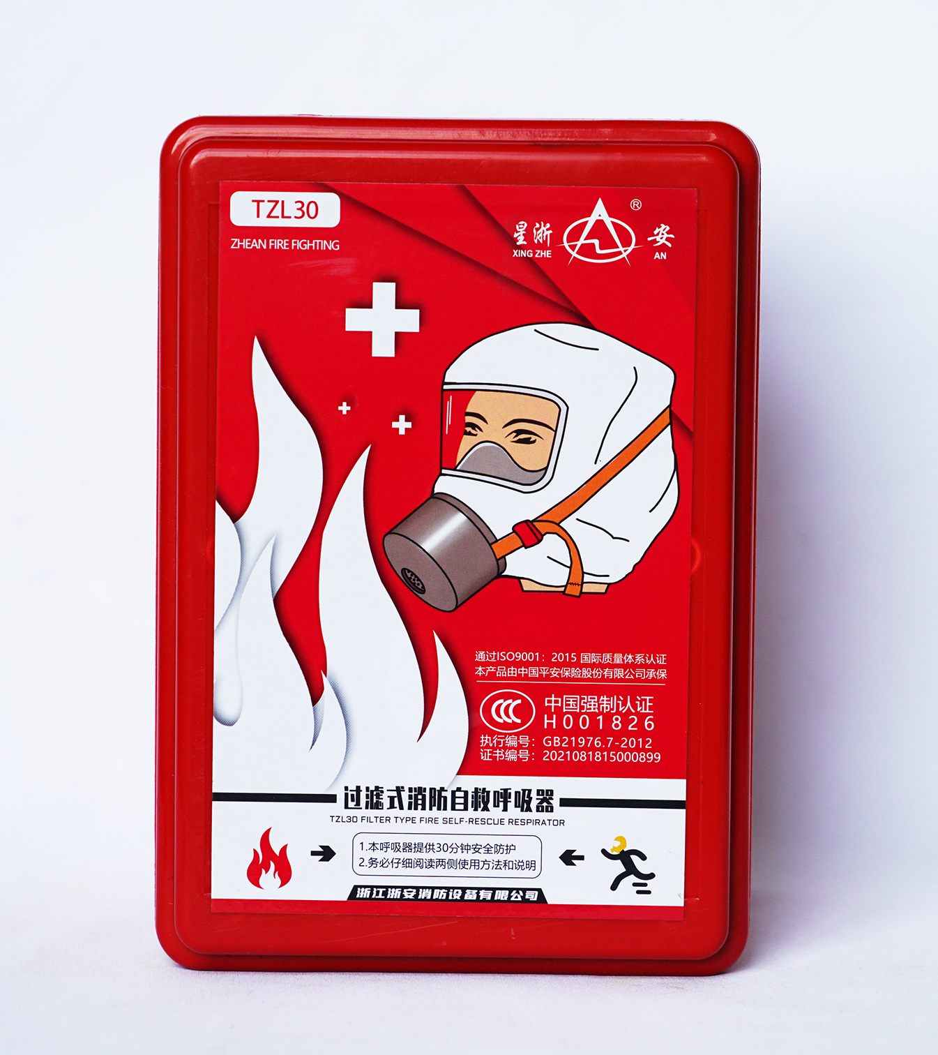 过滤式消防自救呼吸器