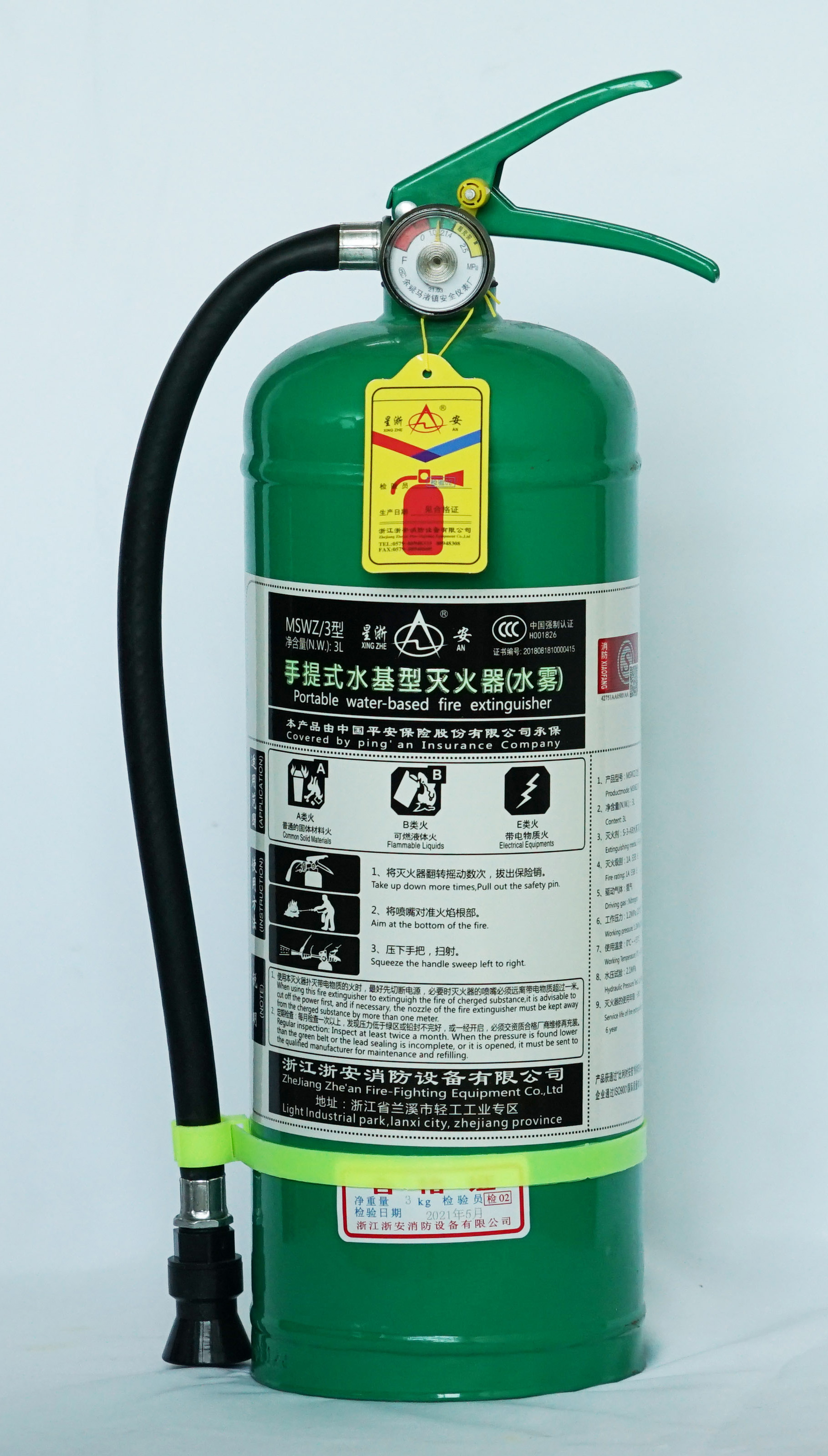 3L手提式水基型（水雾）灭火器