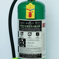 3L手提式水基型（水雾）灭火器