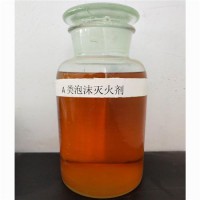 A类泡沫灭火剂