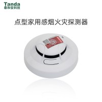 JTY-GM-TX3131A点型家用感烟火灾探测器