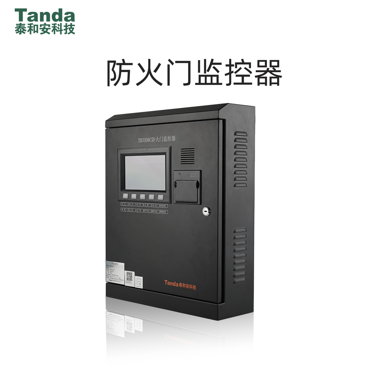 TM3508C防火门监控器