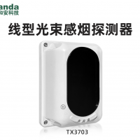 JTY-HM-TX3703线型光束感烟火灾探测器
