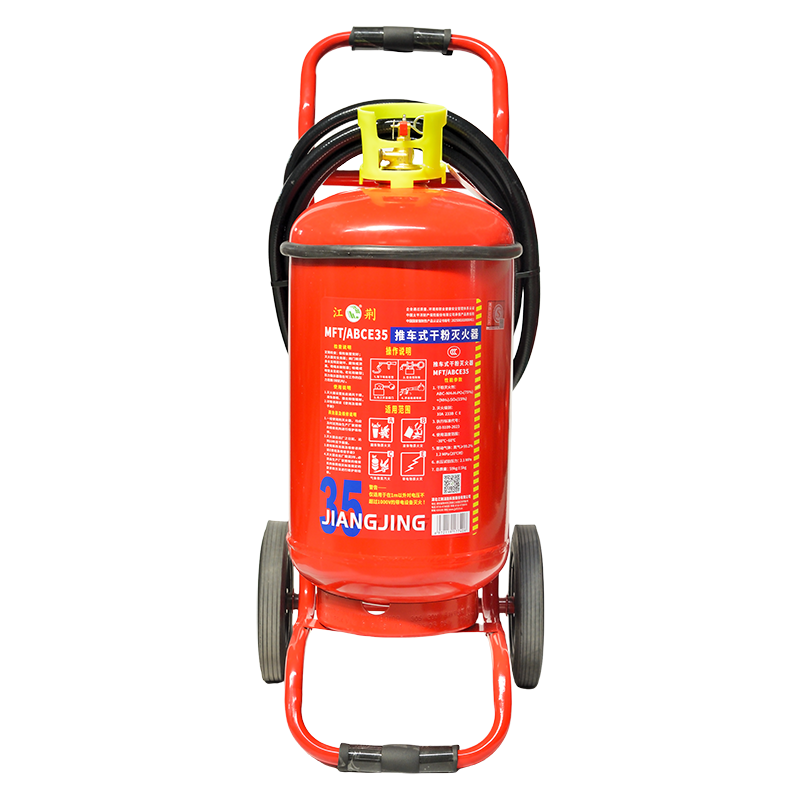 35公斤干粉（MFABCE35）