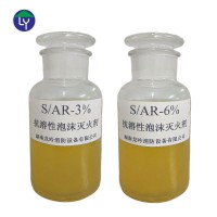 抗溶性泡沫灭火剂