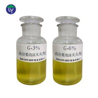 高倍数泡沫灭火剂