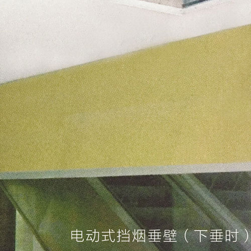 电动式挡烟垂壁