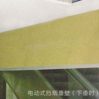 电动式挡烟垂壁