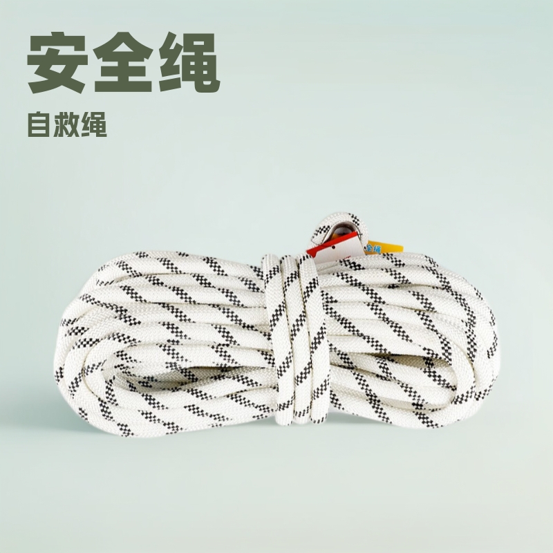 消防逃生安全绳