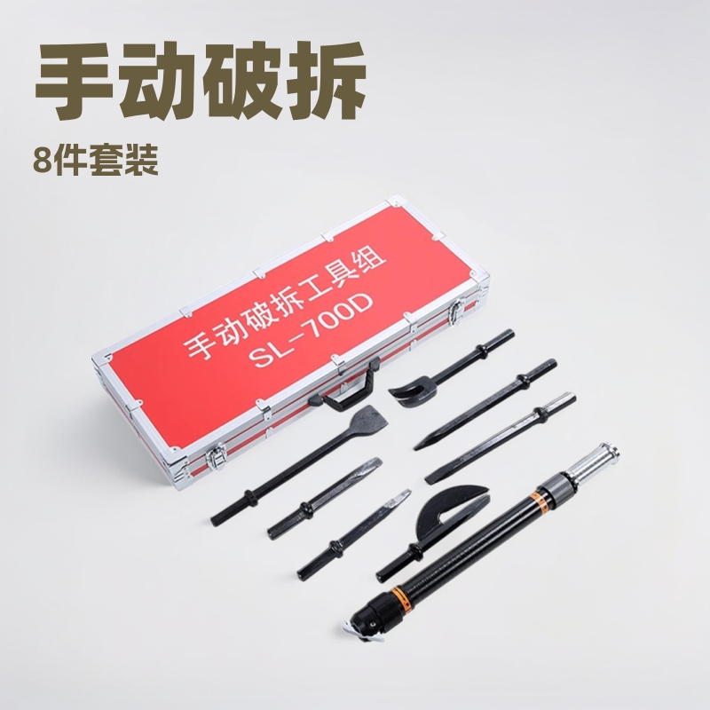 手动破拆工具