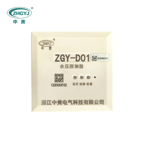 ZGY-D余压探测器