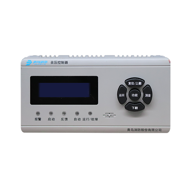 JBF5692消防应急疏散余压控制器