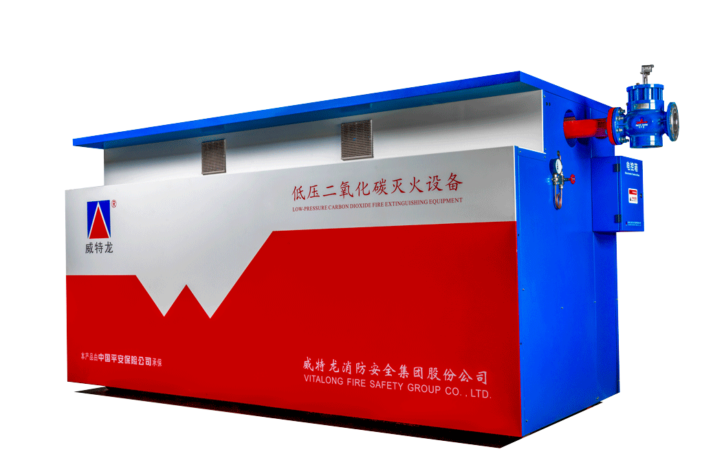 低压二氧化碳灭火设备