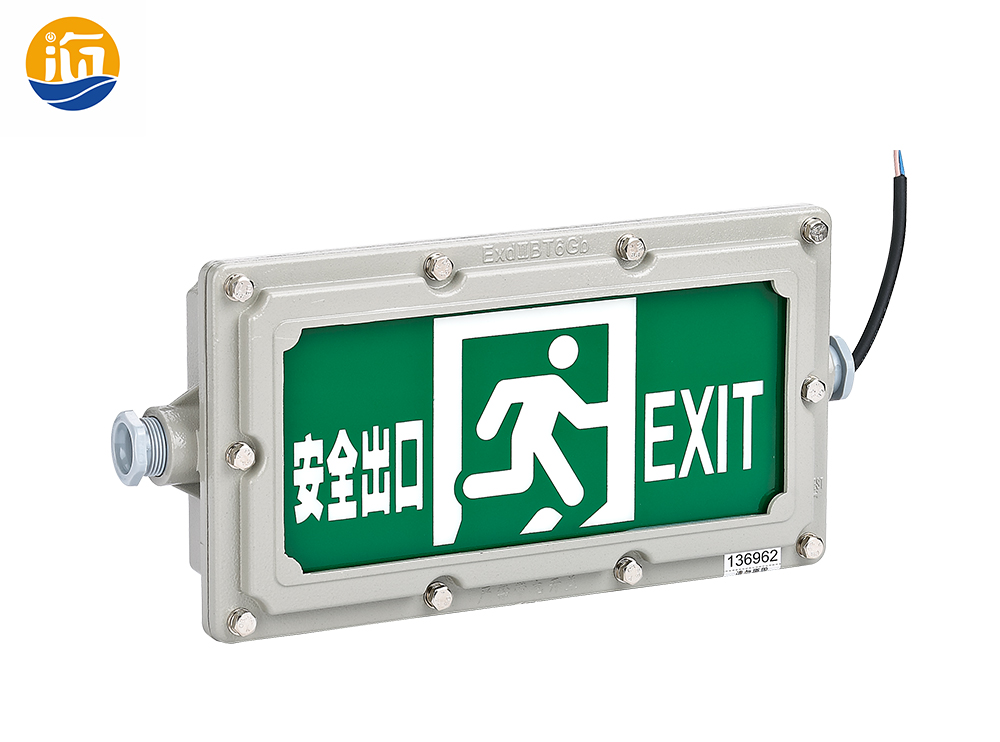 消防应急疏散防爆灯具SH-BLJC-1LROE1W-1W