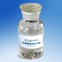 中倍数泡沫灭火剂